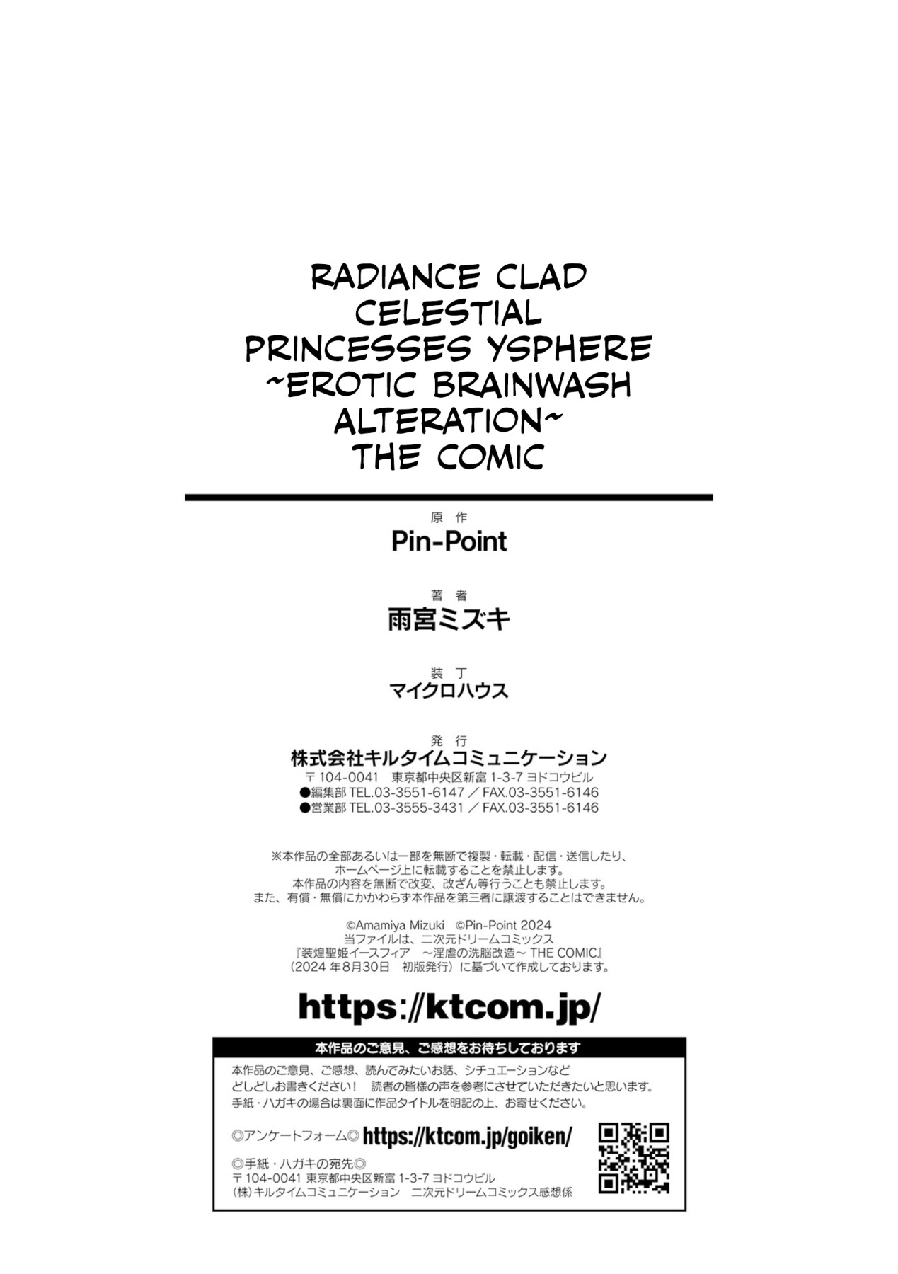 Hentai Manga Comic-Holy Princess Issphere - Brainwashing of Lewdness~ THE COMIC-Read-227